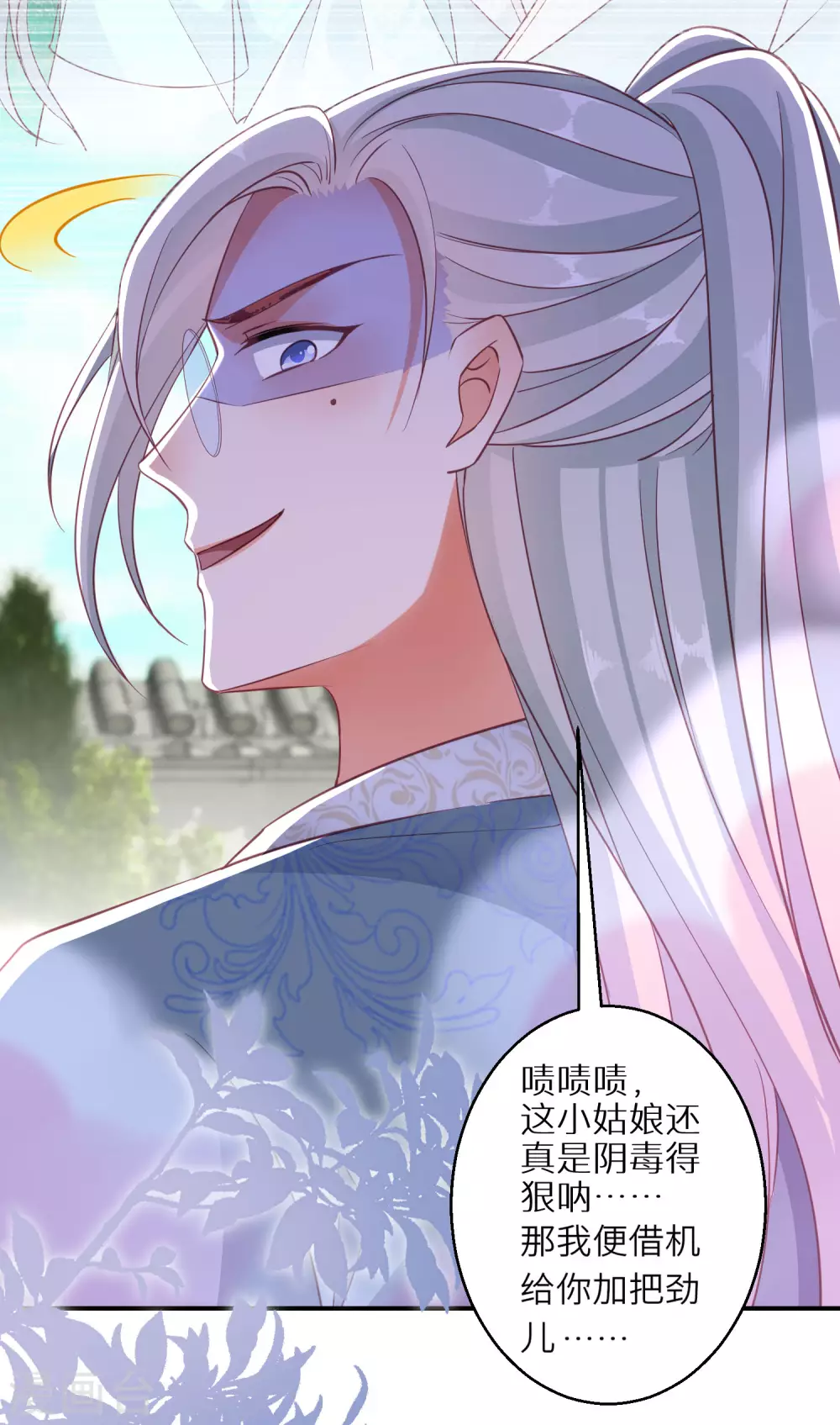 《逆天毒妃》漫画最新章节第102话 少女的味道免费下拉式在线观看章节第【28】张图片