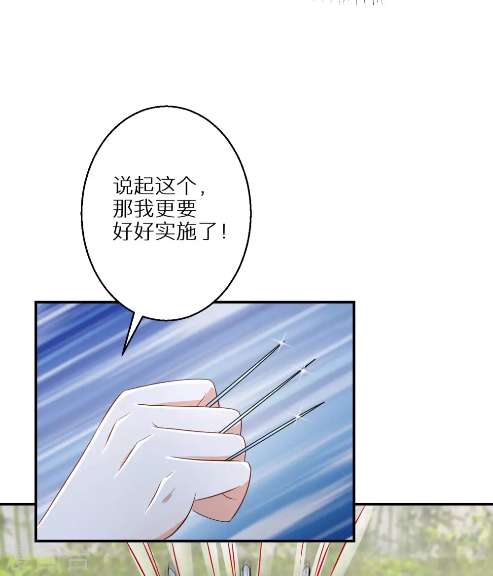 【逆天毒妃】漫画-（第104话 撞见”奸情“）章节漫画下拉式图片-10.jpg