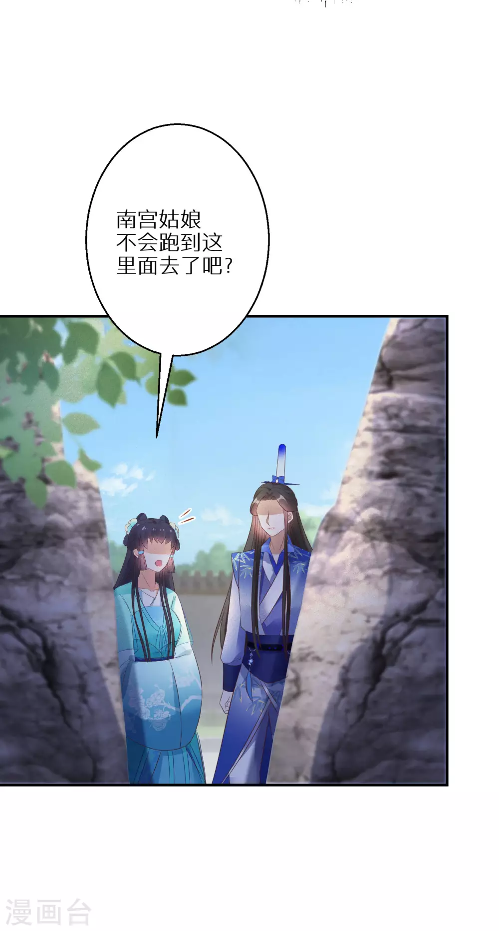 《逆天毒妃》漫画最新章节第104话 撞见”奸情“免费下拉式在线观看章节第【26】张图片