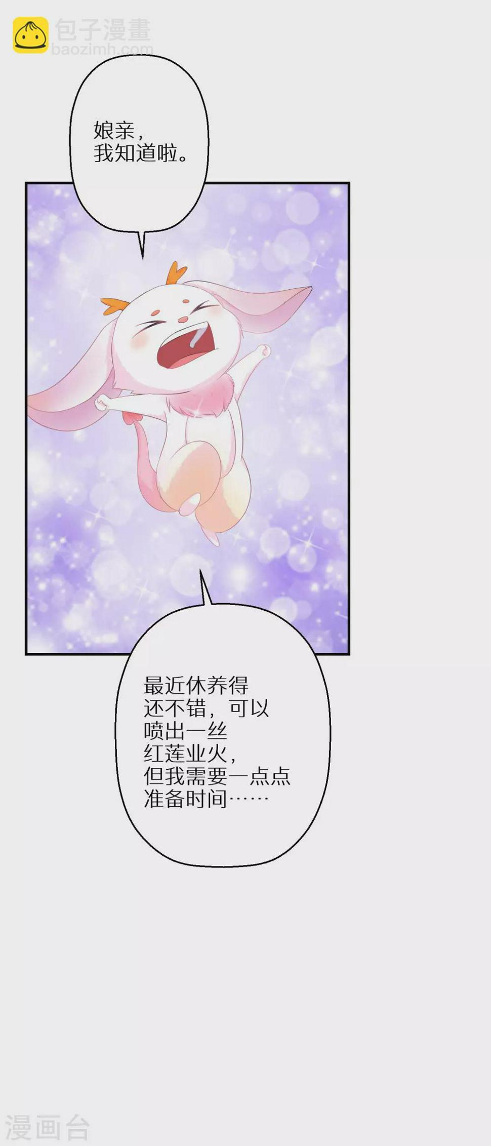 【逆天毒妃】漫画-（第104话 撞见”奸情“）章节漫画下拉式图片-7.jpg