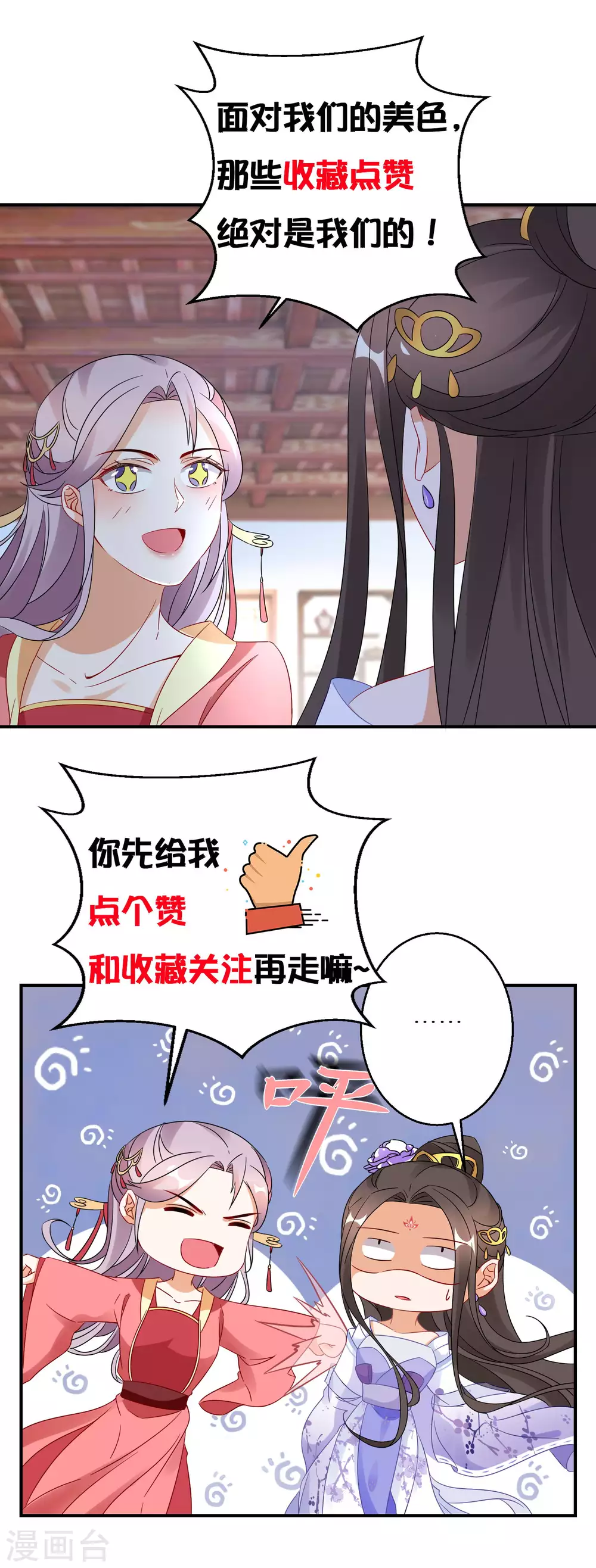 《逆天毒妃》漫画最新章节第105话 真正的傀儡术免费下拉式在线观看章节第【31】张图片