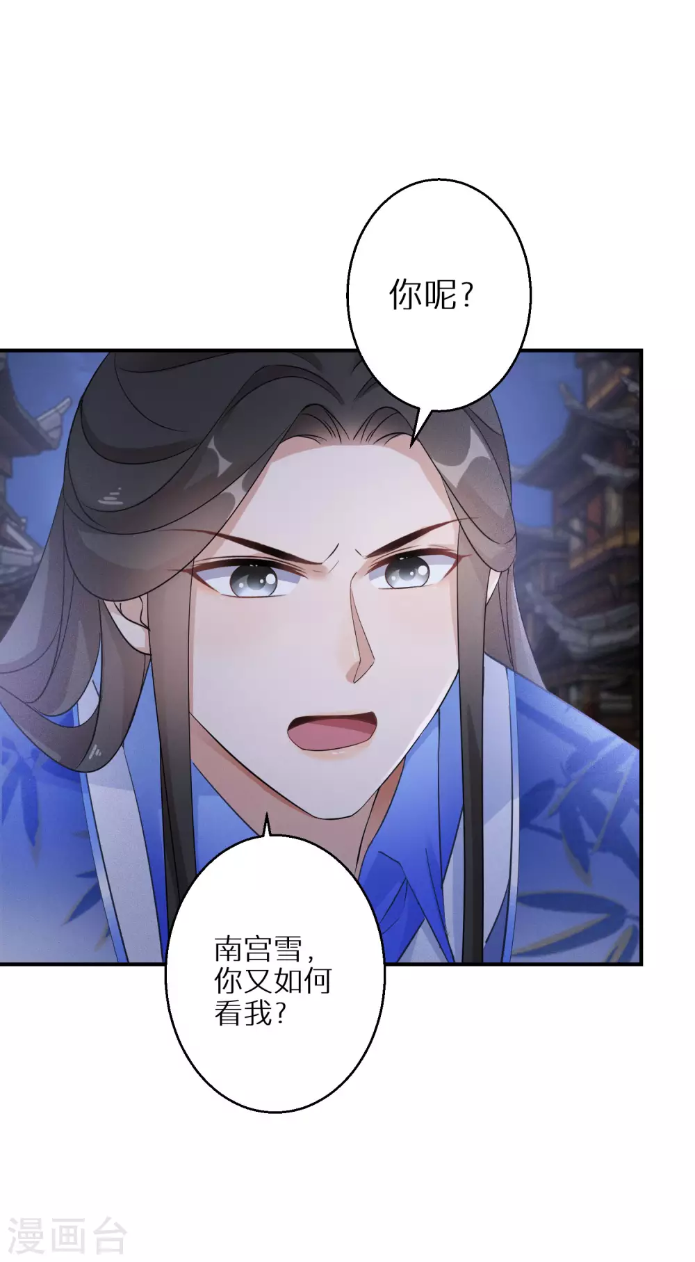 《逆天毒妃》漫画最新章节第107话 突如其来的告白免费下拉式在线观看章节第【24】张图片