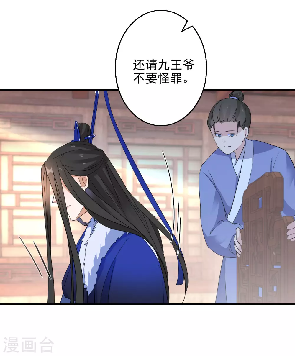 《逆天毒妃》漫画最新章节第11话 便宜大夫南宫雪免费下拉式在线观看章节第【14】张图片