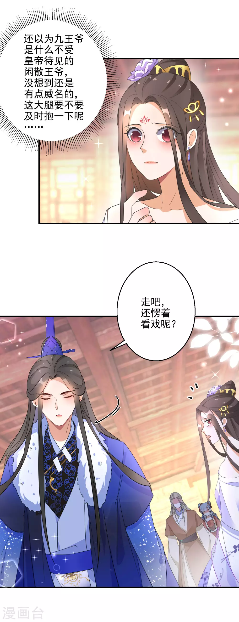 《逆天毒妃》漫画最新章节第11话 便宜大夫南宫雪免费下拉式在线观看章节第【18】张图片