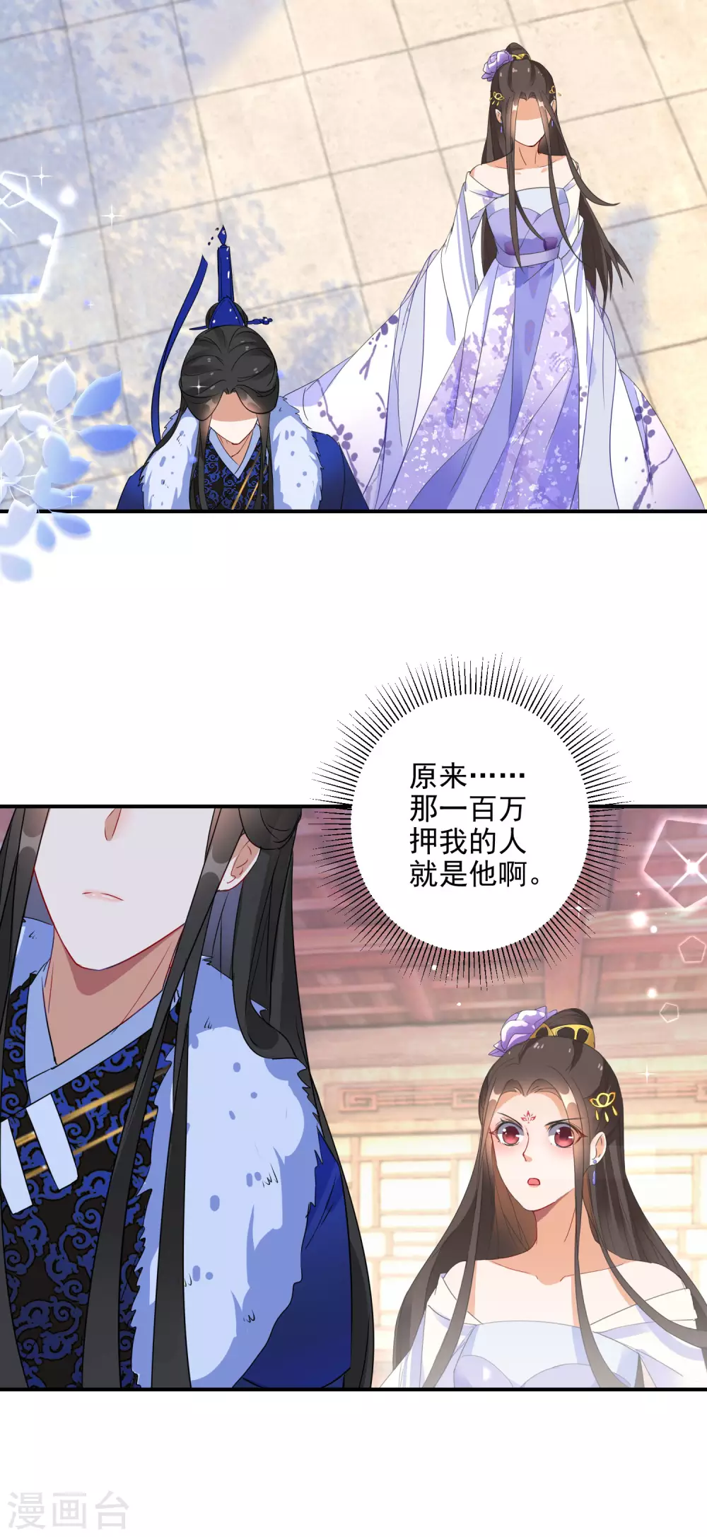 《逆天毒妃》漫画最新章节第11话 便宜大夫南宫雪免费下拉式在线观看章节第【20】张图片