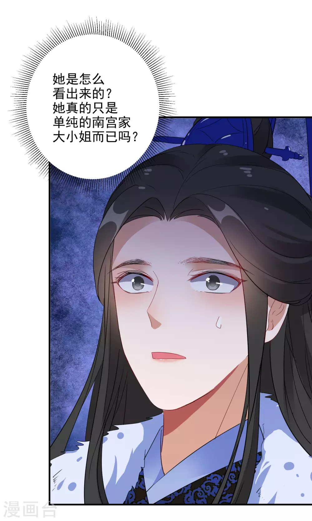 《逆天毒妃》漫画最新章节第11话 便宜大夫南宫雪免费下拉式在线观看章节第【28】张图片