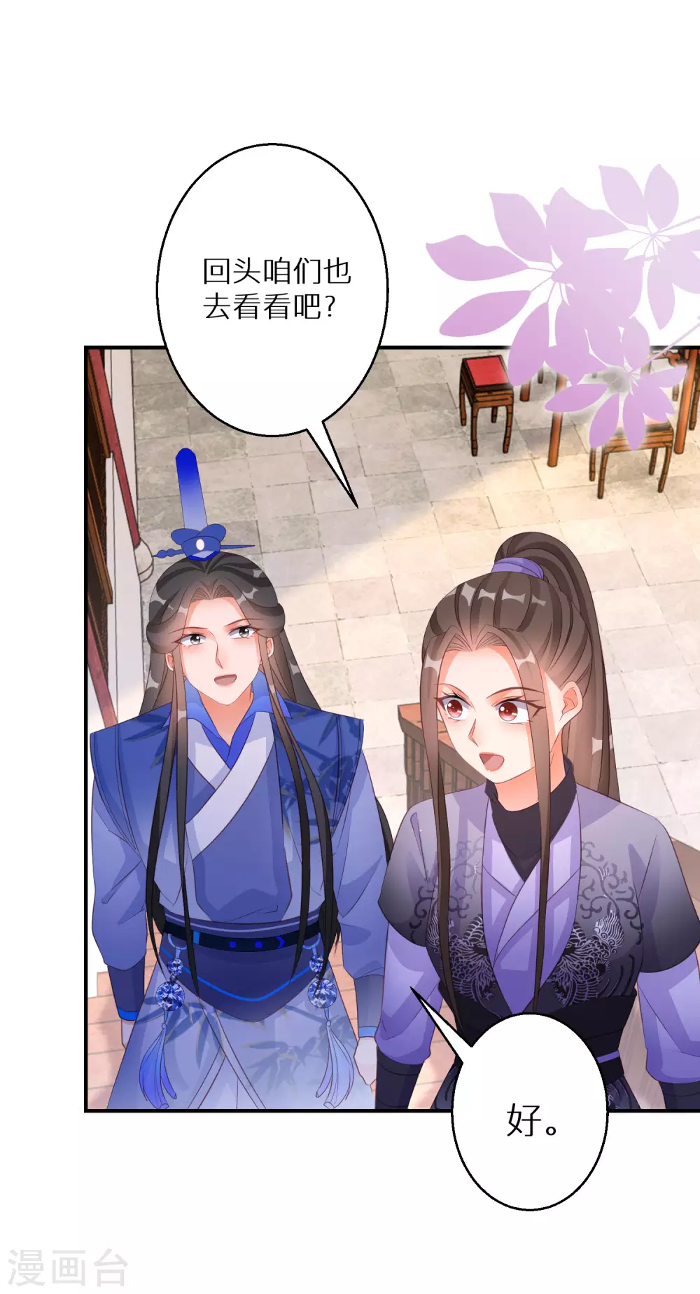 《逆天毒妃》漫画最新章节第110话 熟悉的感觉免费下拉式在线观看章节第【19】张图片