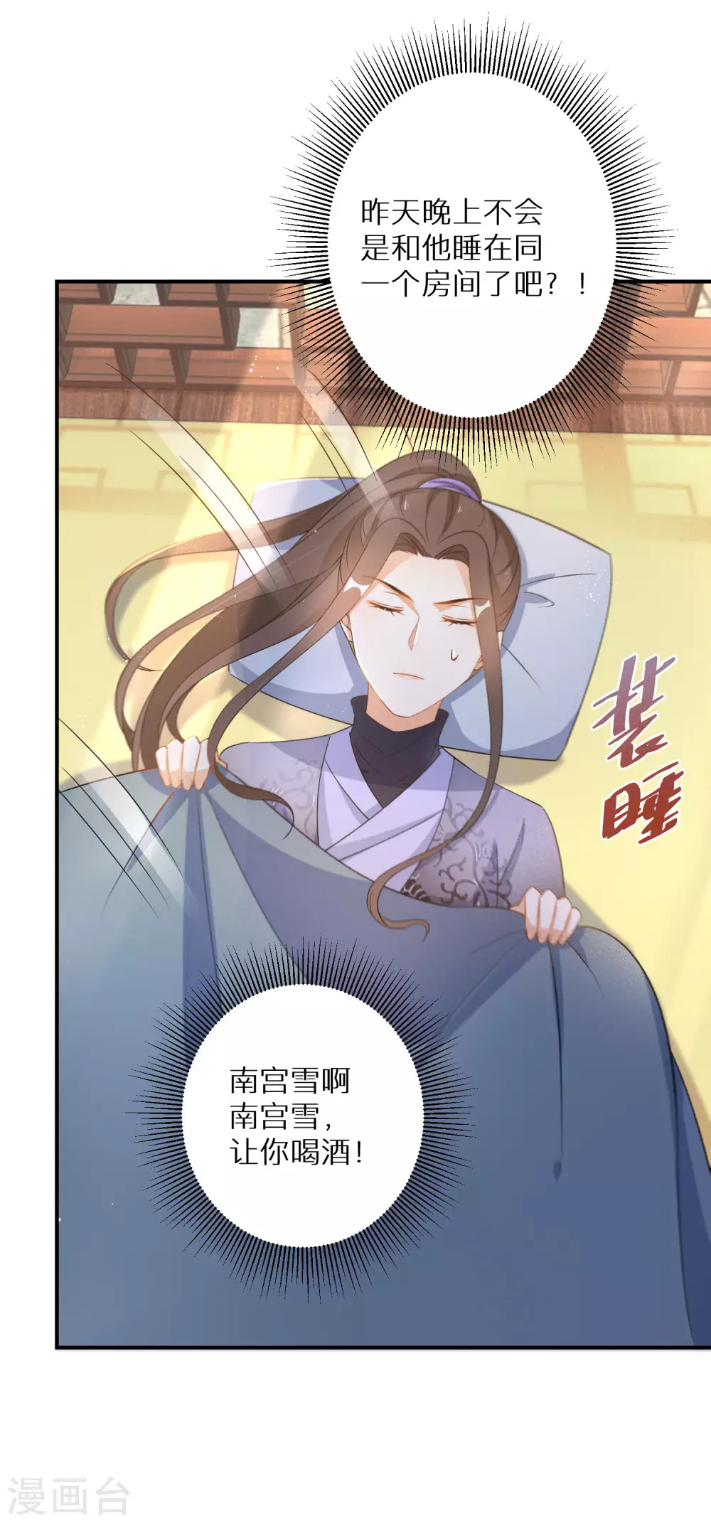 《逆天毒妃》漫画最新章节第111话 下墓寻宝免费下拉式在线观看章节第【11】张图片