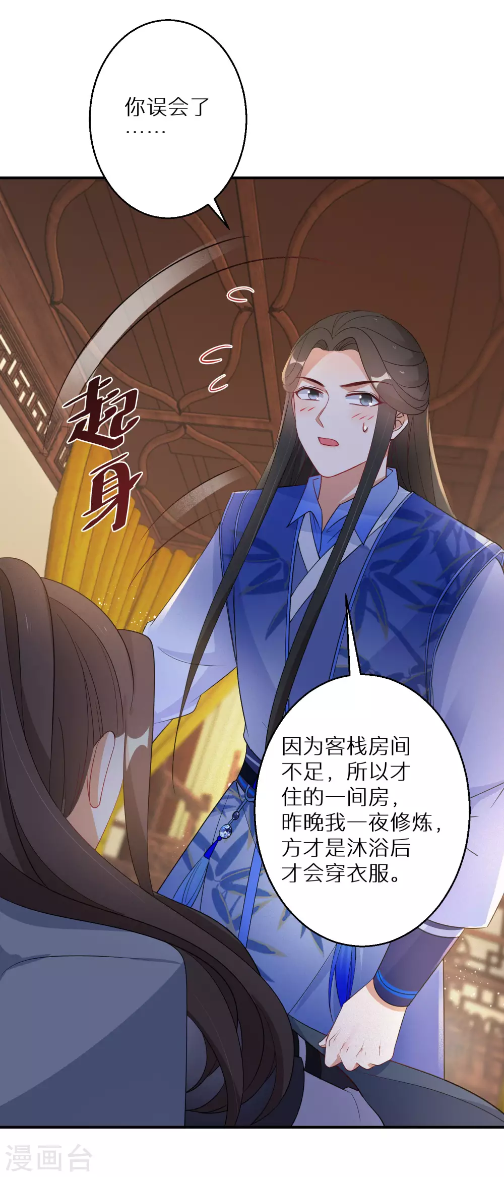 《逆天毒妃》漫画最新章节第111话 下墓寻宝免费下拉式在线观看章节第【18】张图片