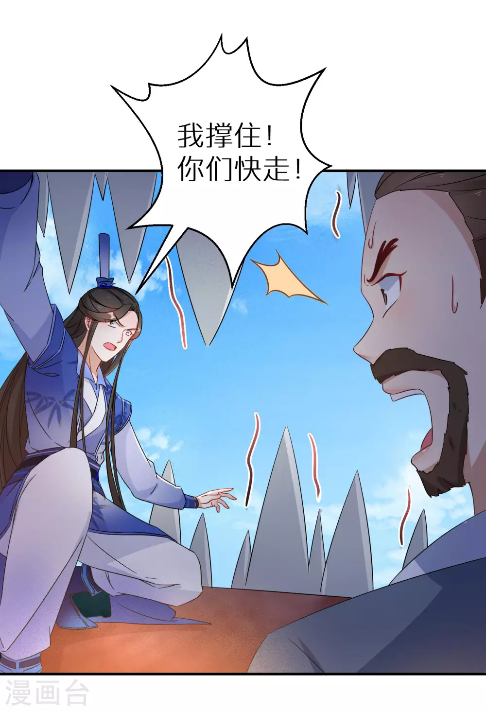 《逆天毒妃》漫画最新章节第112话 他们真的死有余辜吗免费下拉式在线观看章节第【11】张图片