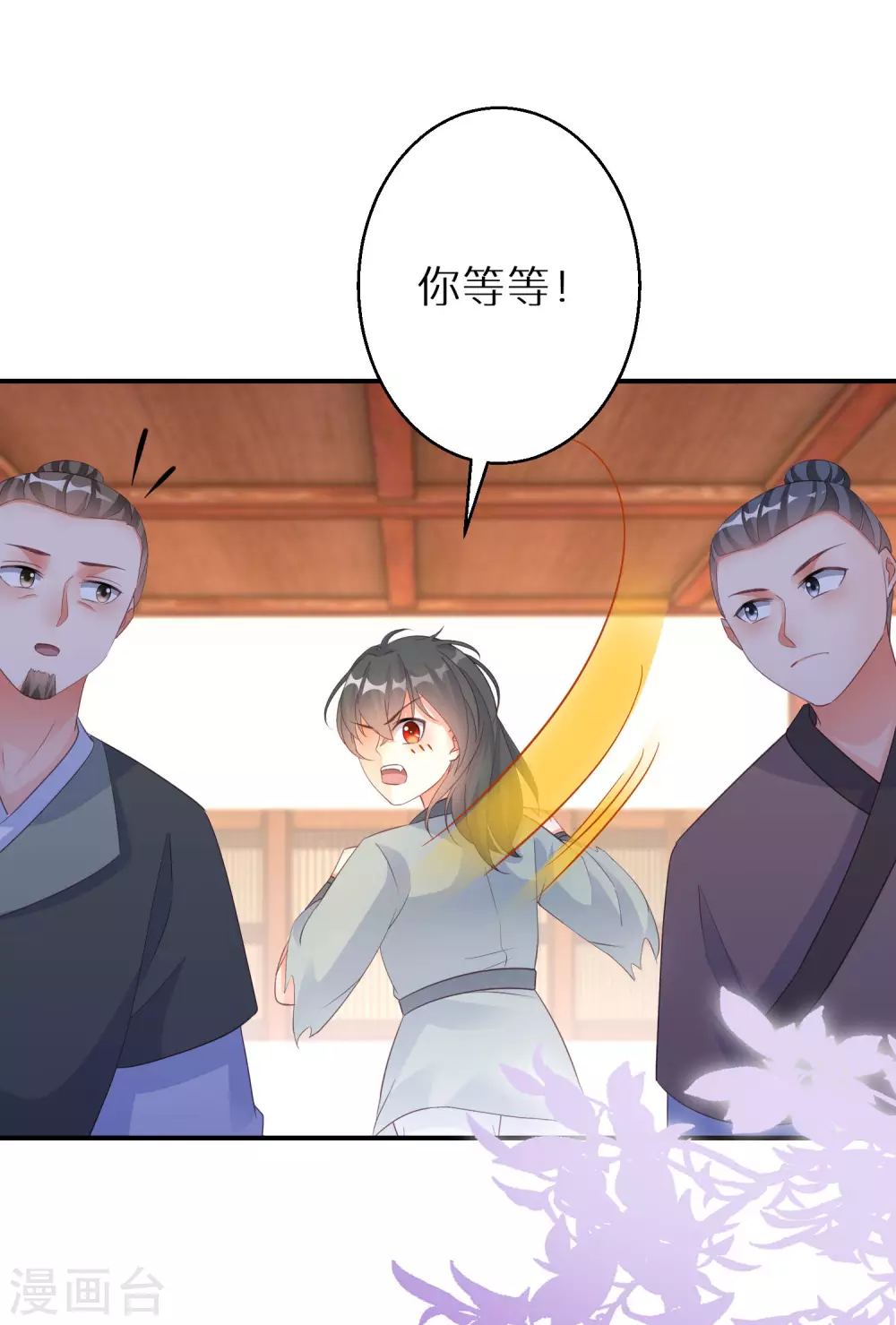 《逆天毒妃》漫画最新章节第113话 少主免费下拉式在线观看章节第【20】张图片