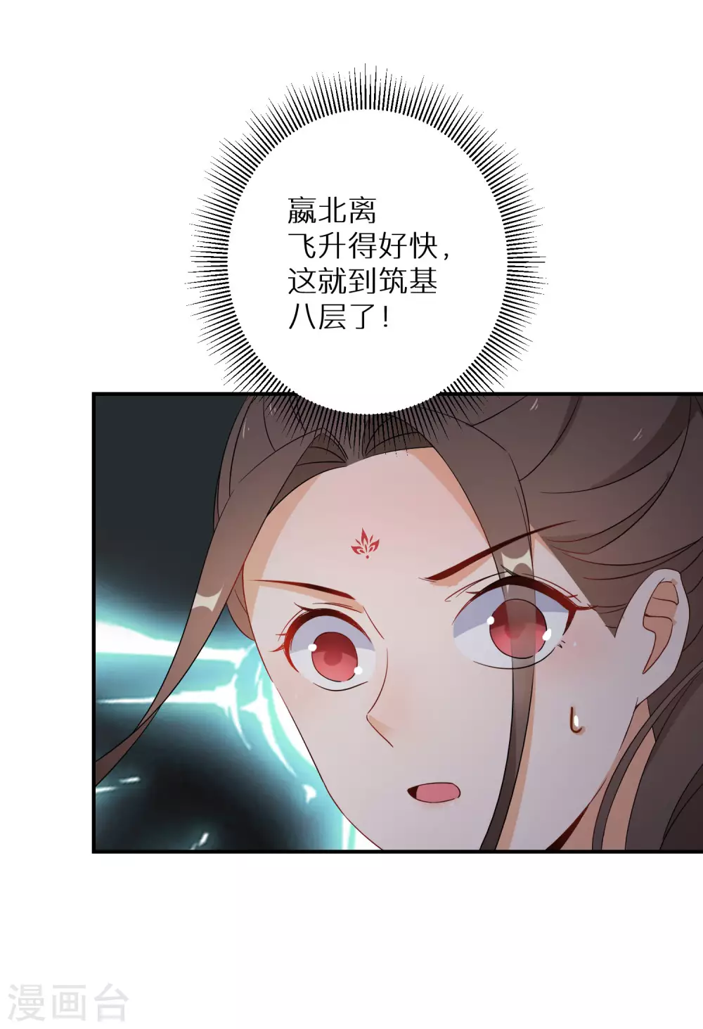 《逆天毒妃》漫画最新章节第115话 以后我罩着你免费下拉式在线观看章节第【21】张图片