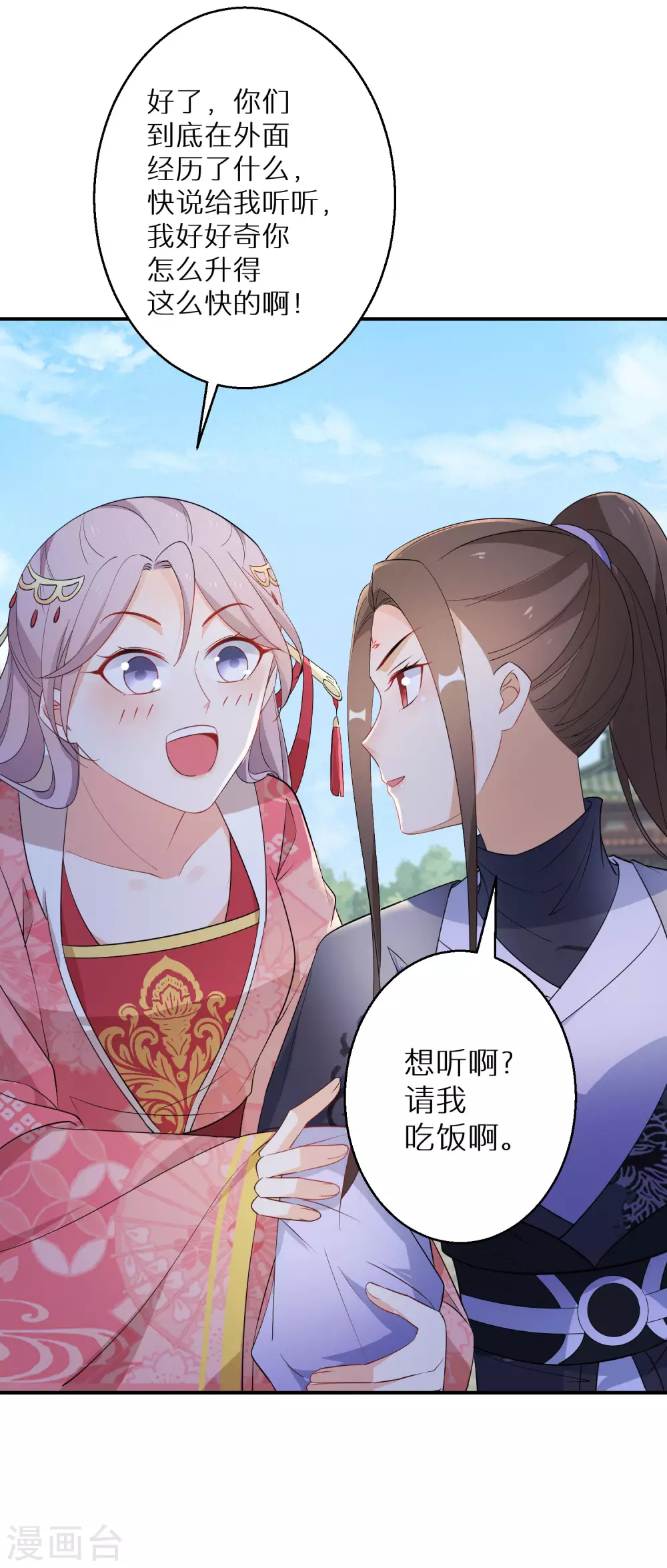 《逆天毒妃》漫画最新章节第116话 最佳助攻免费下拉式在线观看章节第【13】张图片