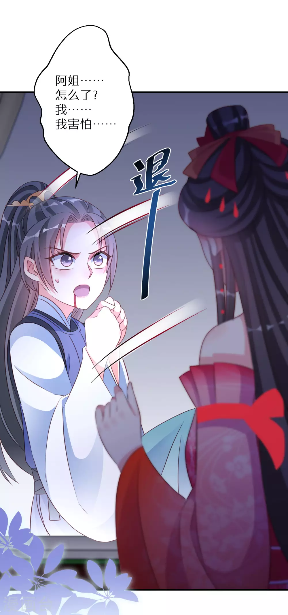 《逆天毒妃》漫画最新章节第117话 异常反应免费下拉式在线观看章节第【21】张图片