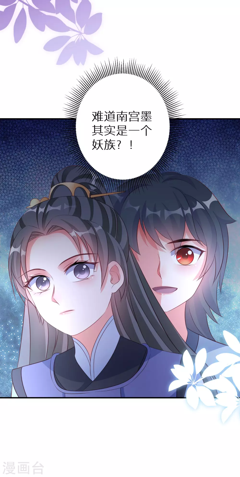 《逆天毒妃》漫画最新章节第117话 异常反应免费下拉式在线观看章节第【26】张图片