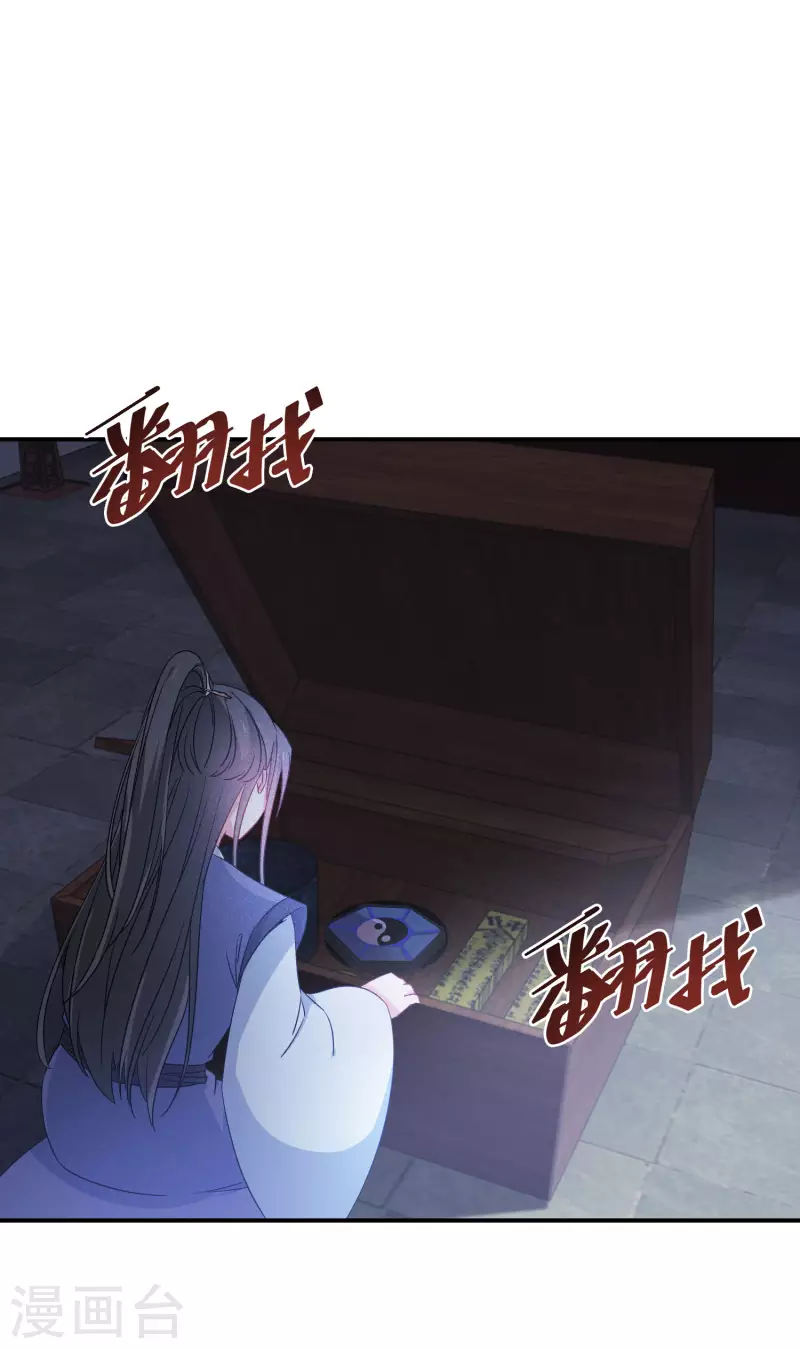 《逆天毒妃》漫画最新章节第118话 南宫墨变身！免费下拉式在线观看章节第【15】张图片