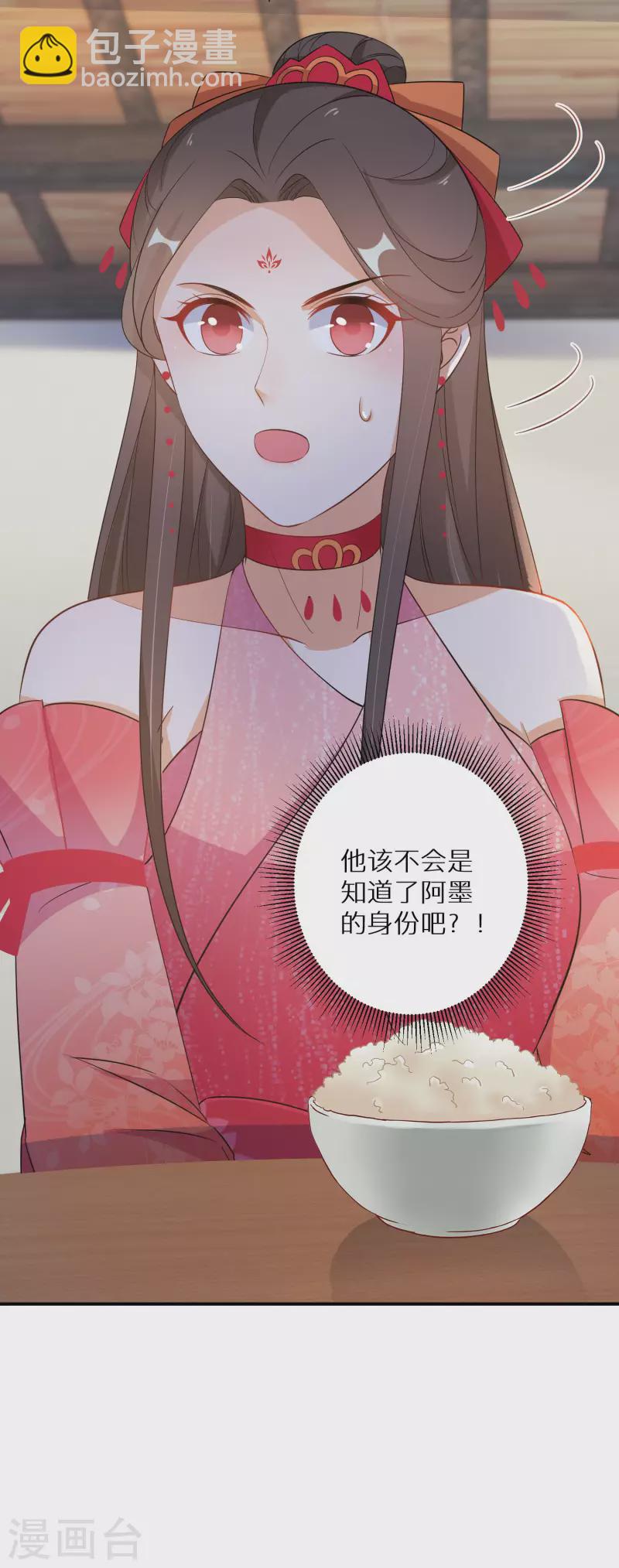 《逆天毒妃》漫画最新章节第119话 闭眼睛做什么免费下拉式在线观看章节第【22】张图片