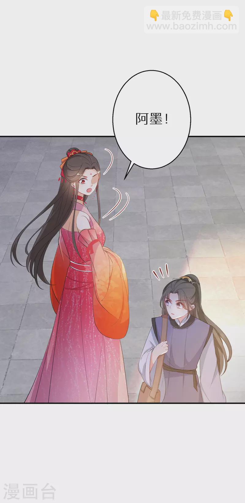 《逆天毒妃》漫画最新章节第119话 闭眼睛做什么免费下拉式在线观看章节第【9】张图片