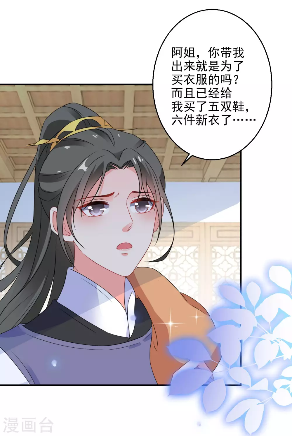 《逆天毒妃》漫画最新章节第12话 本王的身子就交给你了免费下拉式在线观看章节第【14】张图片