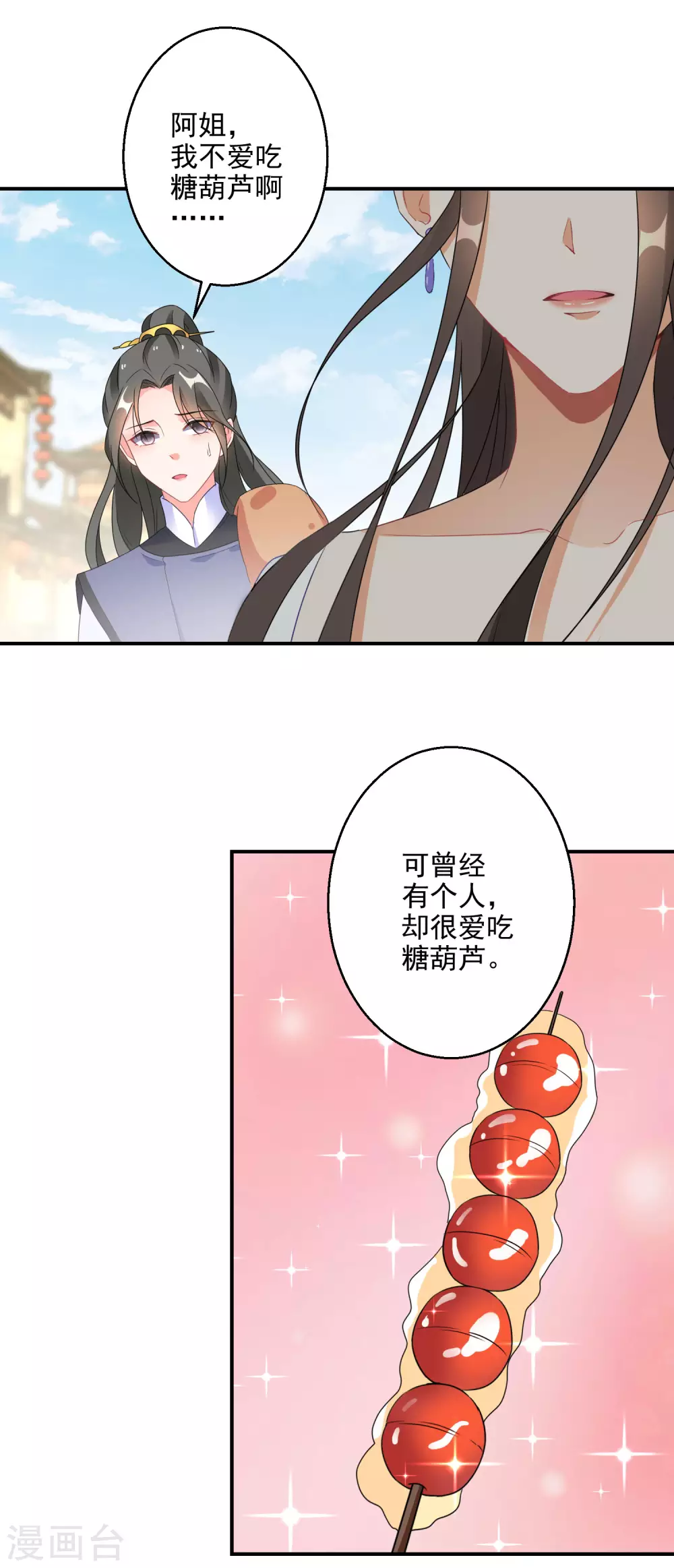 《逆天毒妃》漫画最新章节第12话 本王的身子就交给你了免费下拉式在线观看章节第【18】张图片