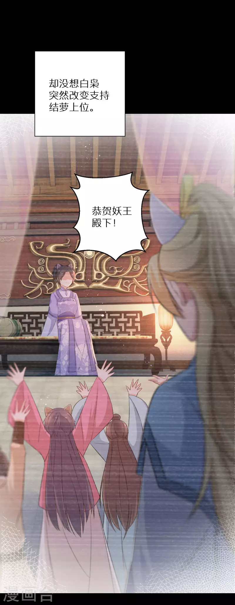 《逆天毒妃》漫画最新章节第120话 做人还是做妖免费下拉式在线观看章节第【6】张图片