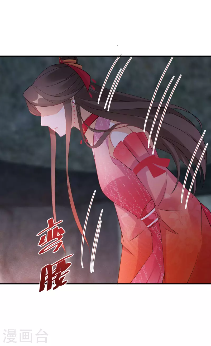 《逆天毒妃》漫画最新章节第123话 阴谋免费下拉式在线观看章节第【19】张图片