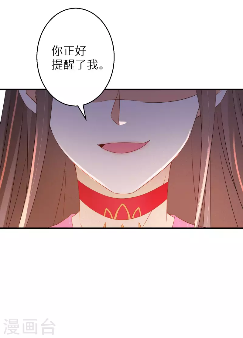 《逆天毒妃》漫画最新章节第124话 让你比死还痛苦免费下拉式在线观看章节第【14】张图片