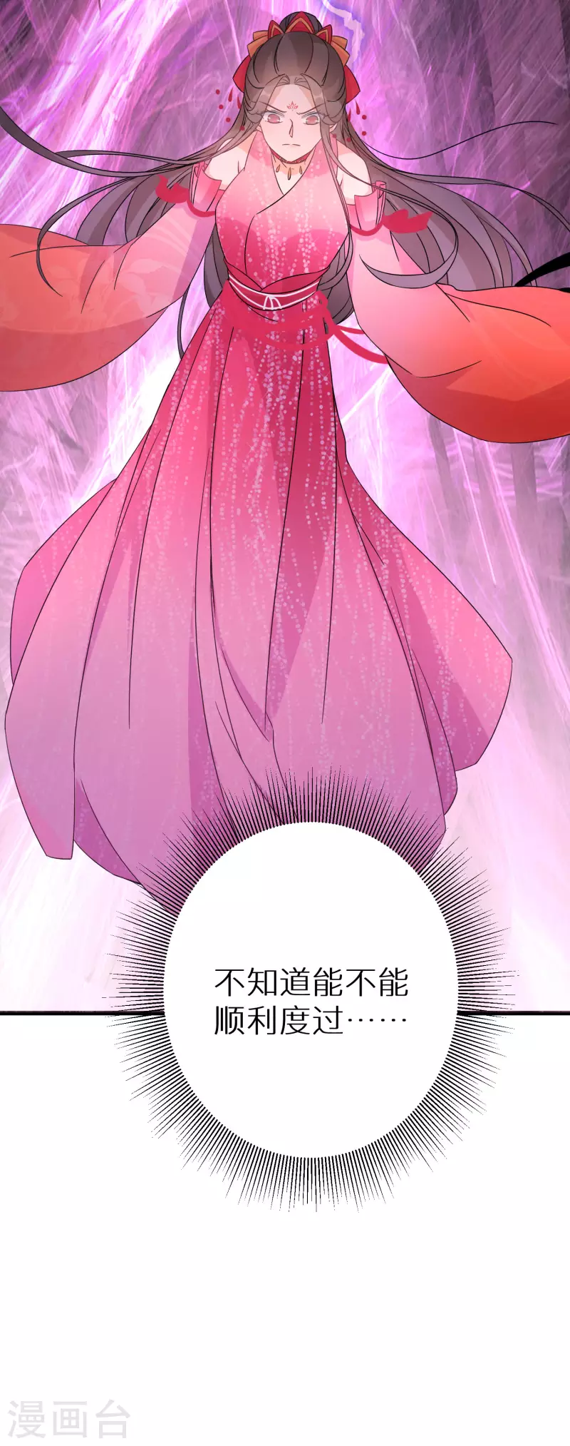 《逆天毒妃》漫画最新章节第127话 劫云出现免费下拉式在线观看章节第【28】张图片