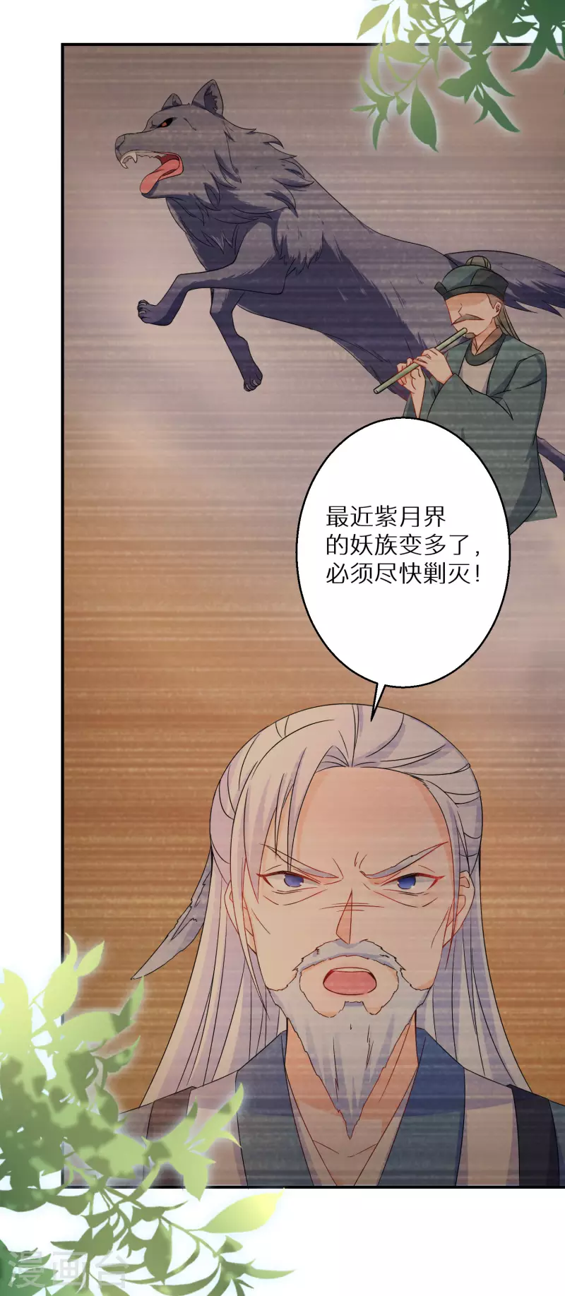 《逆天毒妃》漫画最新章节第127话 劫云出现免费下拉式在线观看章节第【9】张图片