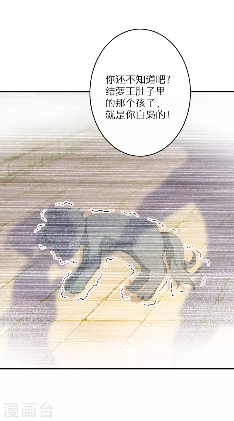 《逆天毒妃》漫画最新章节第129话 你就是我父亲？免费下拉式在线观看章节第【6】张图片