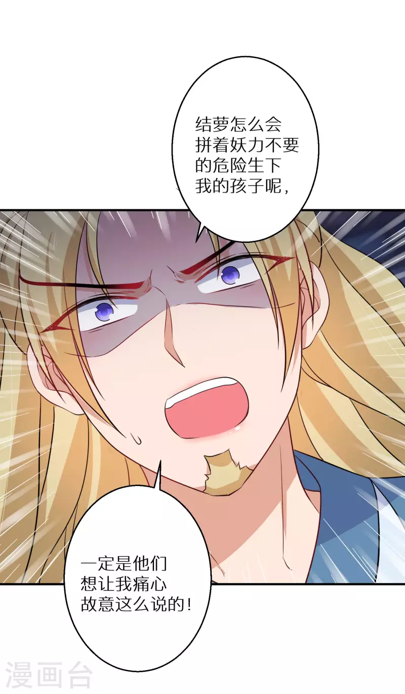 《逆天毒妃》漫画最新章节第129话 你就是我父亲？免费下拉式在线观看章节第【9】张图片