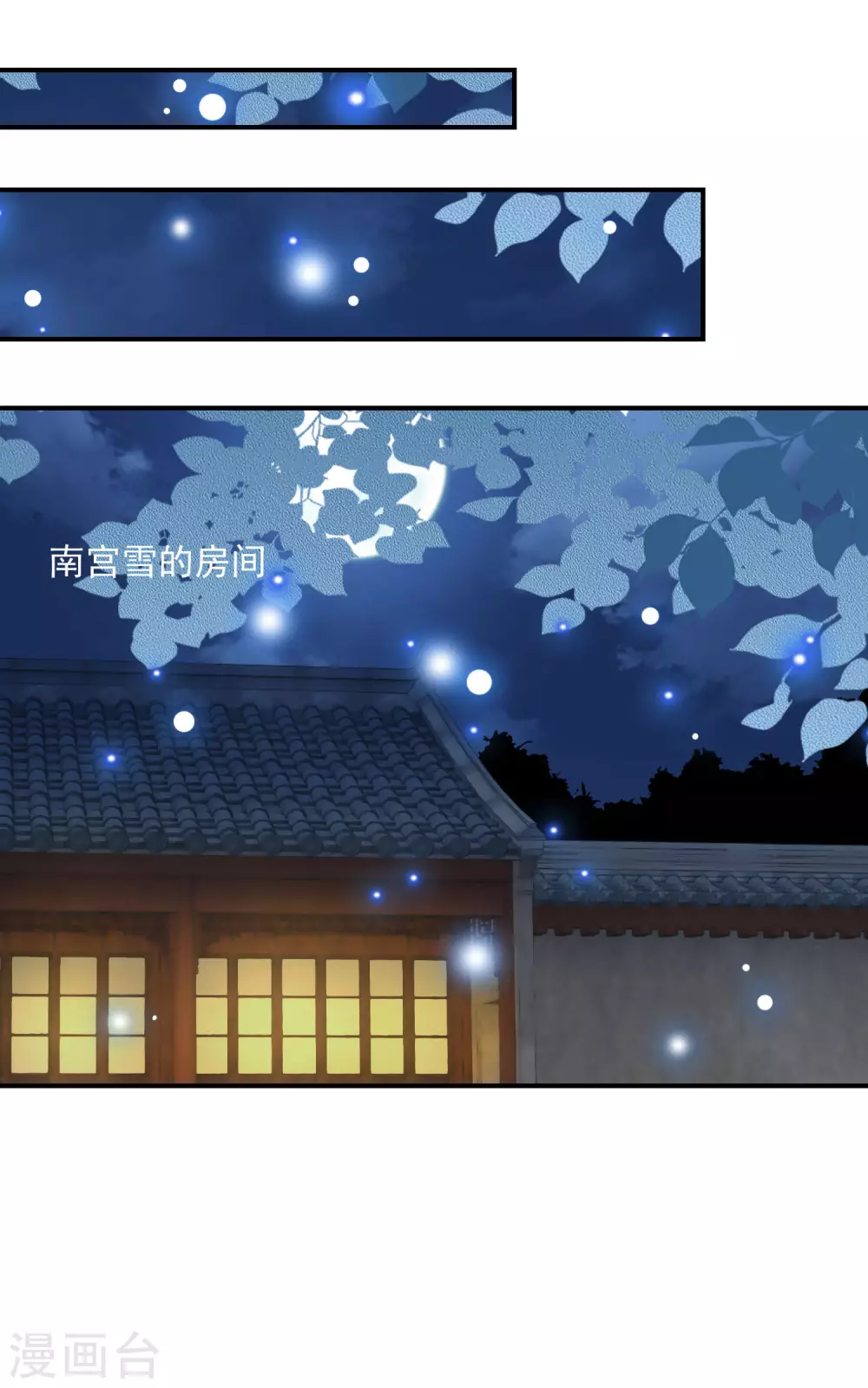 《逆天毒妃》漫画最新章节第13话 不识货的傻子免费下拉式在线观看章节第【13】张图片