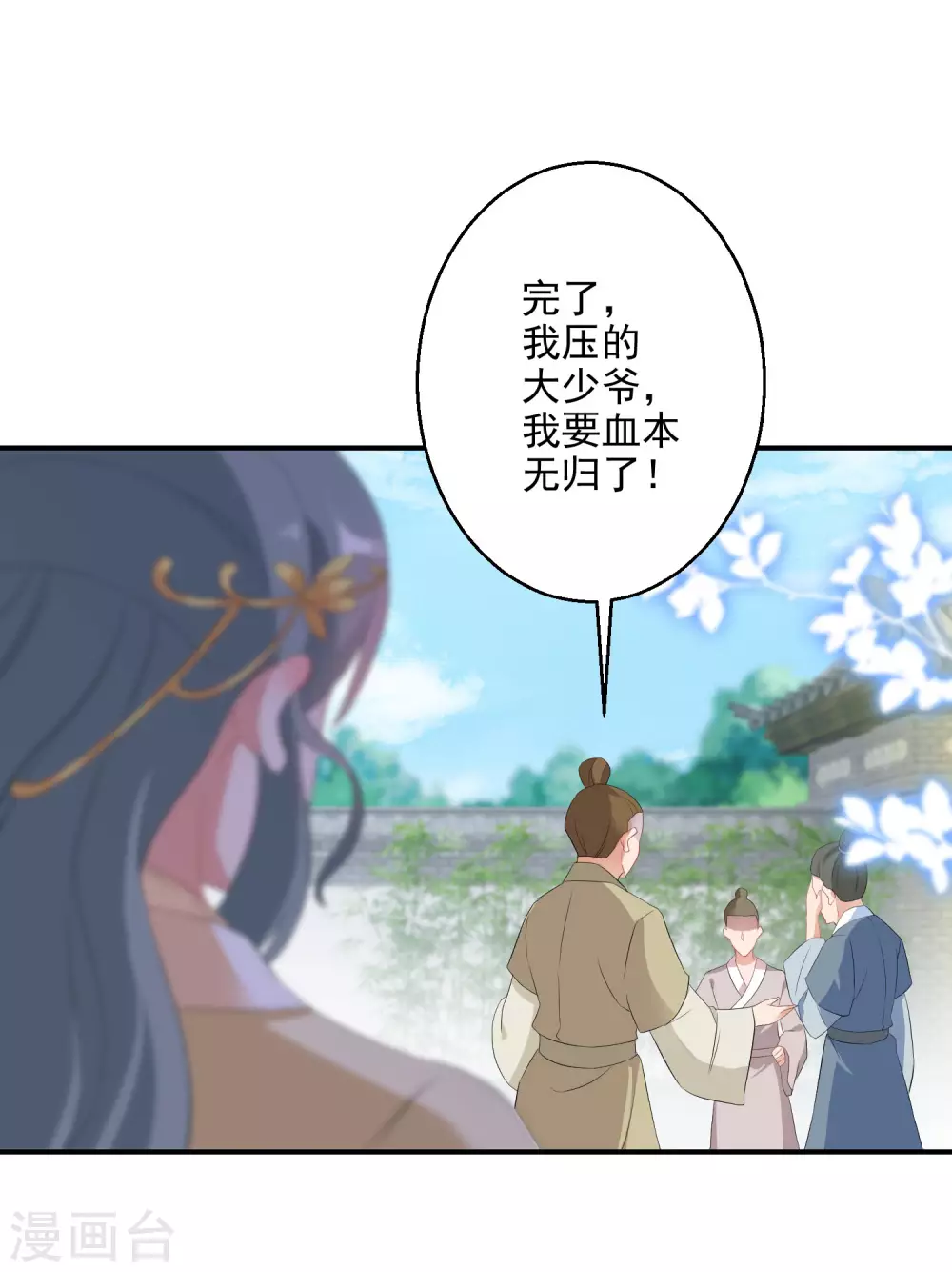 《逆天毒妃》漫画最新章节第13话 不识货的傻子免费下拉式在线观看章节第【18】张图片