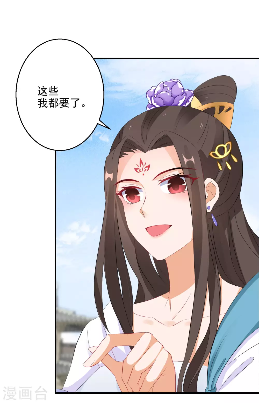 《逆天毒妃》漫画最新章节第13话 不识货的傻子免费下拉式在线观看章节第【6】张图片