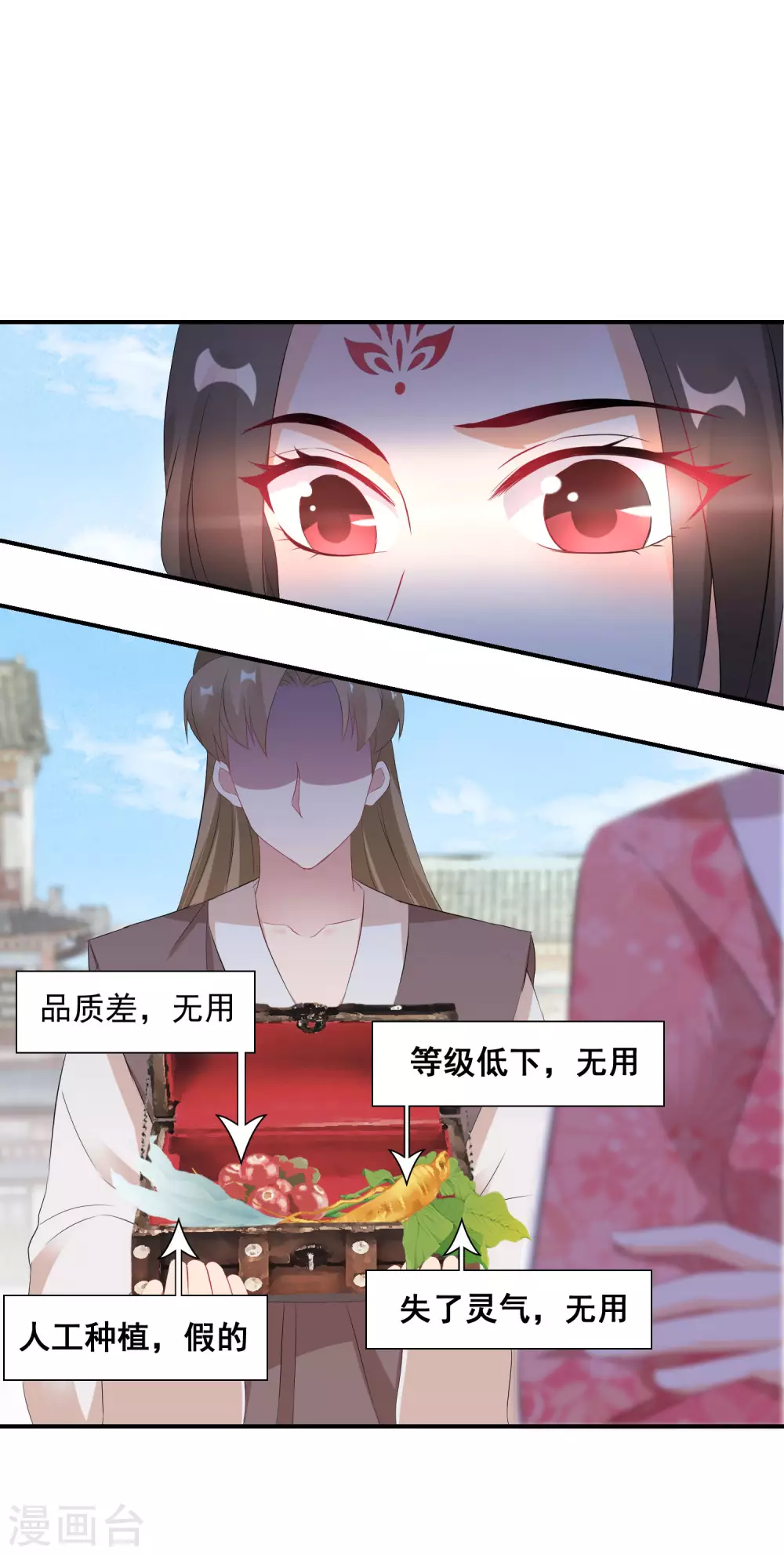 《逆天毒妃》漫画最新章节第13话 不识货的傻子免费下拉式在线观看章节第【9】张图片