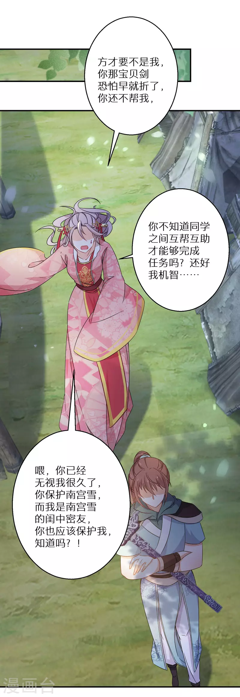 《逆天毒妃》漫画最新章节第130话 她醒了免费下拉式在线观看章节第【22】张图片