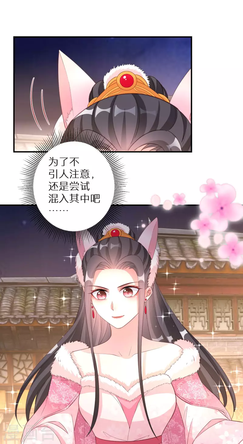 《逆天毒妃》漫画最新章节第131话 尝试混入其中免费下拉式在线观看章节第【24】张图片