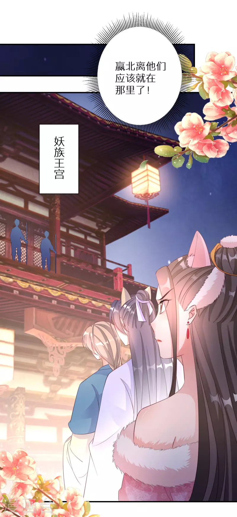 《逆天毒妃》漫画最新章节第131话 尝试混入其中免费下拉式在线观看章节第【31】张图片