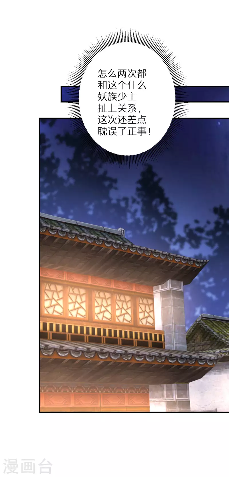 《逆天毒妃》漫画最新章节第132话 我看好你哦免费下拉式在线观看章节第【20】张图片