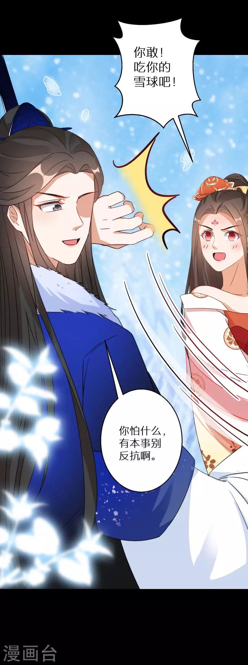 《逆天毒妃》漫画最新章节第133话 羁绊免费下拉式在线观看章节第【21】张图片