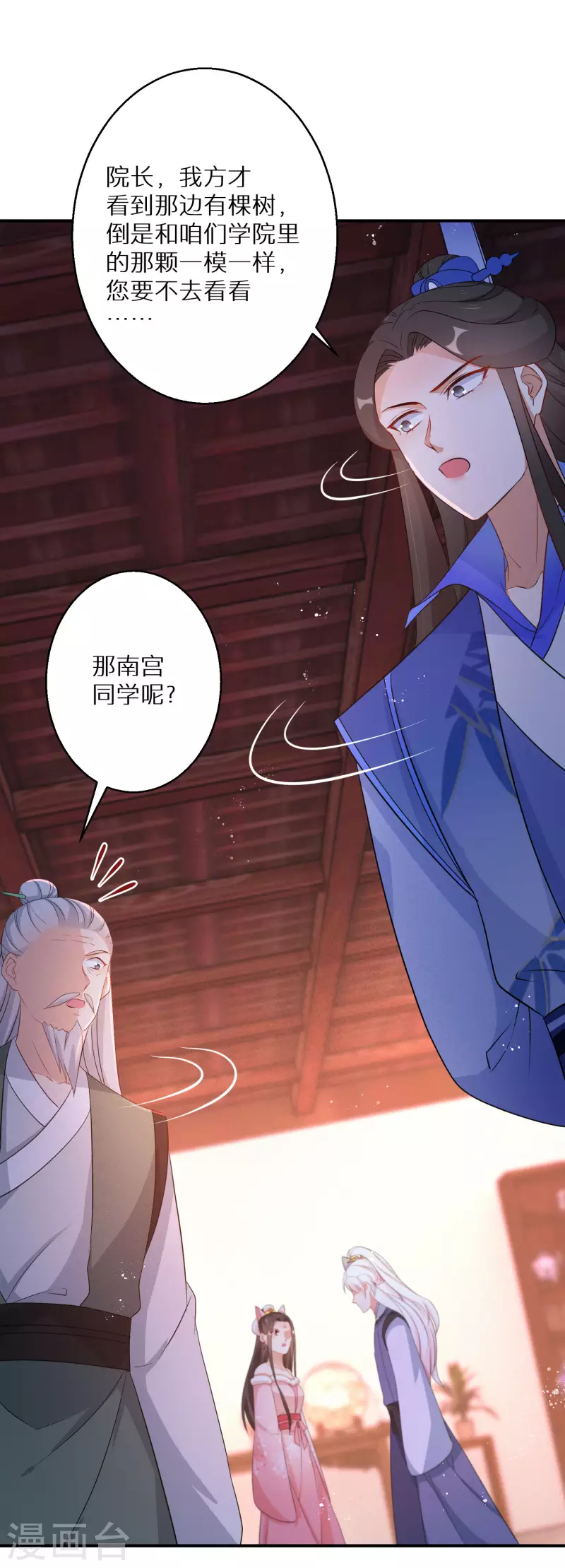 《逆天毒妃》漫画最新章节第135话 不想再叫阿姐了免费下拉式在线观看章节第【11】张图片