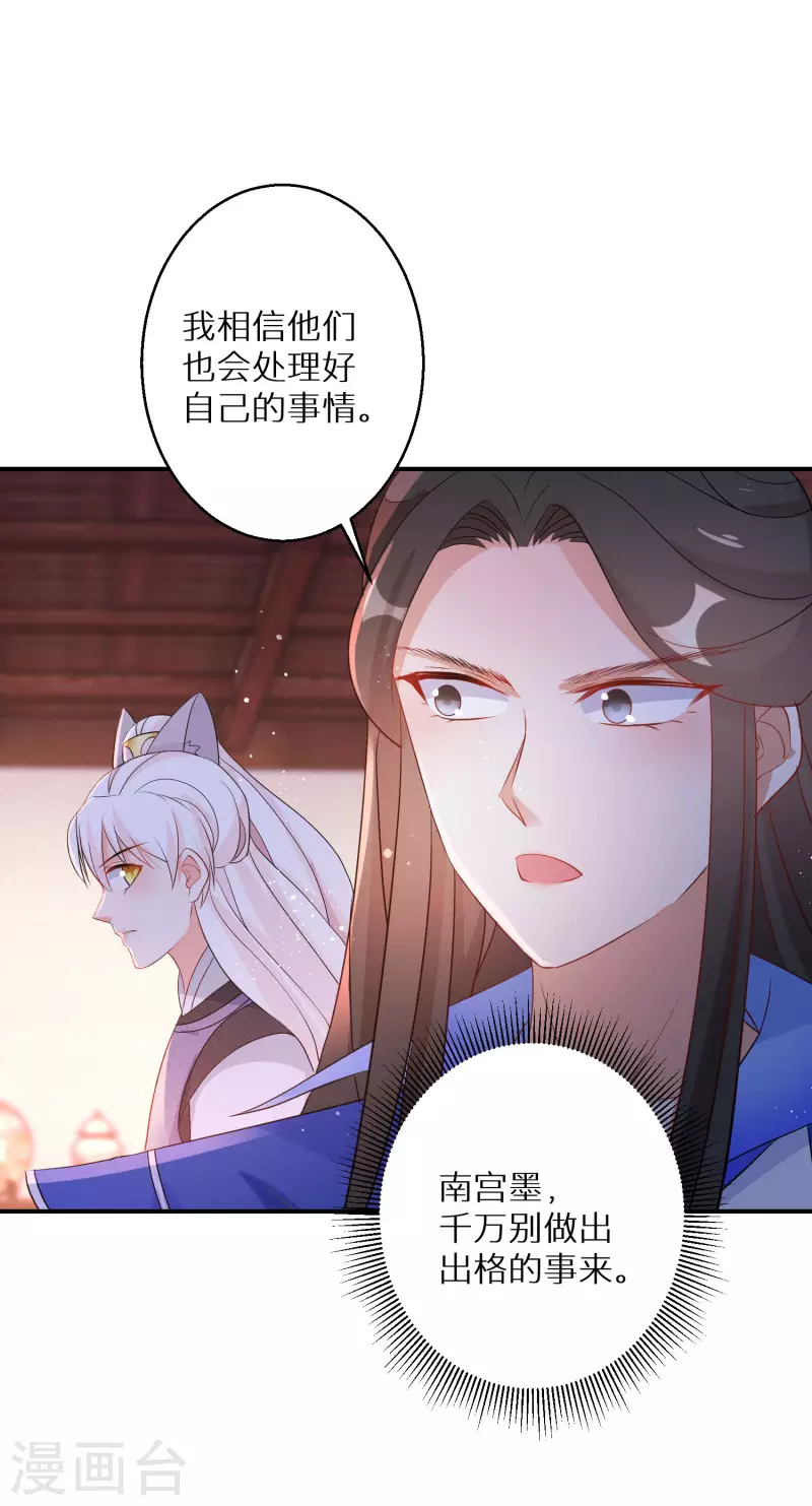 《逆天毒妃》漫画最新章节第135话 不想再叫阿姐了免费下拉式在线观看章节第【12】张图片