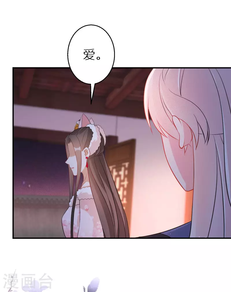 《逆天毒妃》漫画最新章节第135话 不想再叫阿姐了免费下拉式在线观看章节第【23】张图片