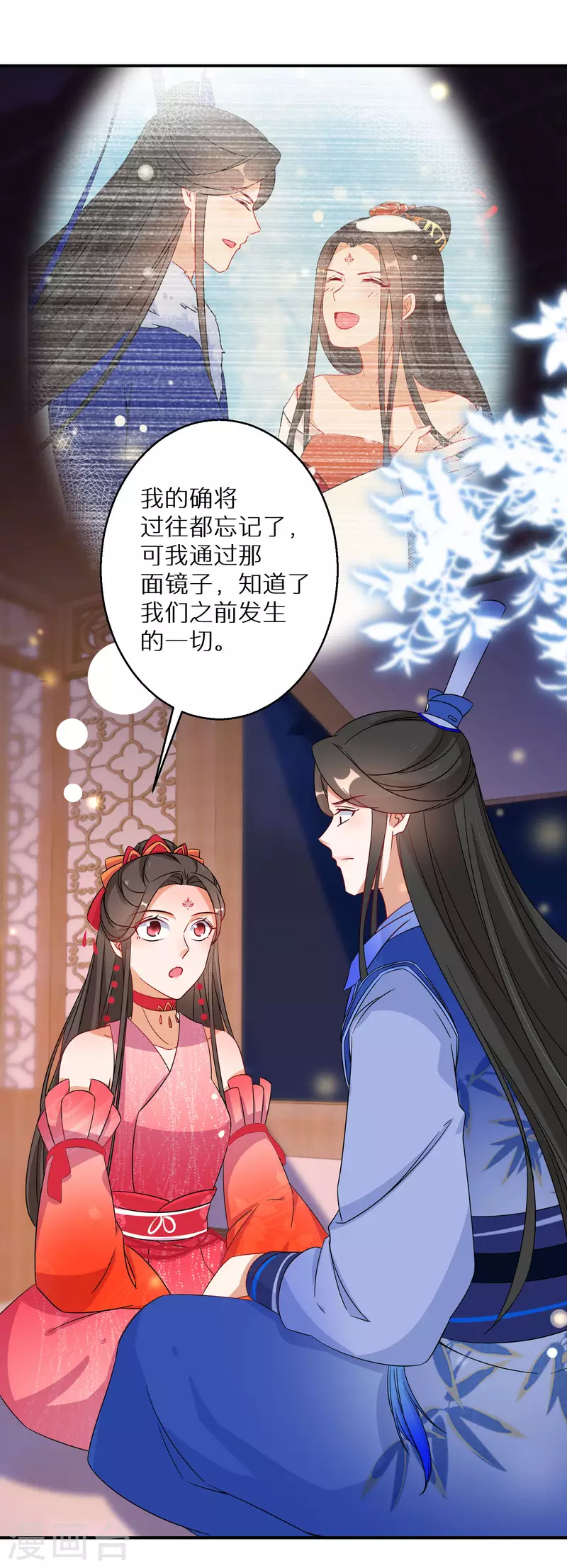 《逆天毒妃》漫画最新章节第136话 命中注定的相遇免费下拉式在线观看章节第【15】张图片