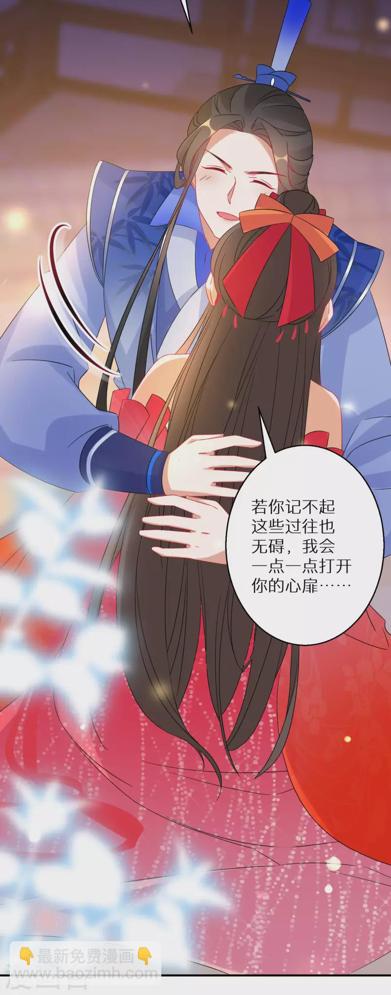 《逆天毒妃》漫画最新章节第136话 命中注定的相遇免费下拉式在线观看章节第【19】张图片