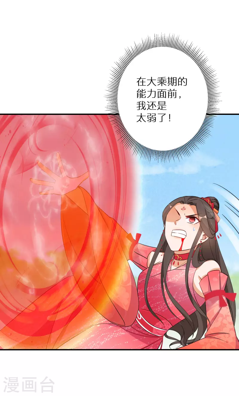 【逆天毒妃】漫画-（第139话 不能再硬碰硬了）章节漫画下拉式图片-12.jpg