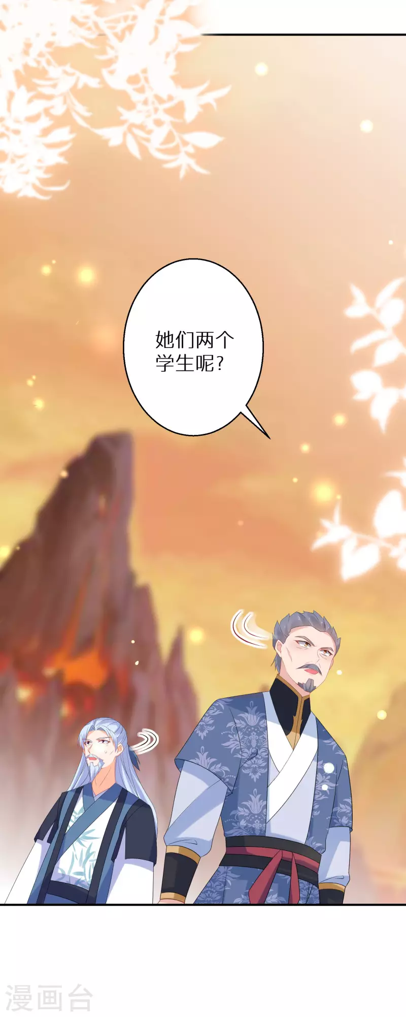 《逆天毒妃》漫画最新章节第142话 真假神器免费下拉式在线观看章节第【22】张图片