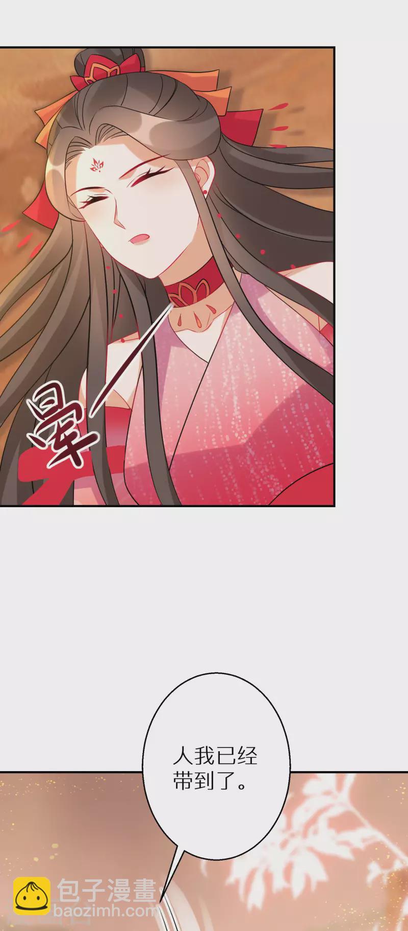 《逆天毒妃》漫画最新章节第142话 真假神器免费下拉式在线观看章节第【28】张图片