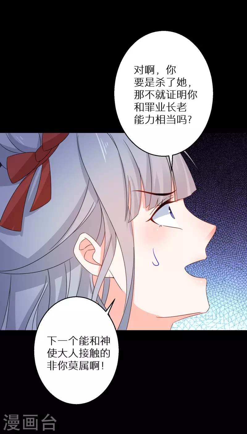 《逆天毒妃》漫画最新章节第143话 阮家大小姐免费下拉式在线观看章节第【13】张图片