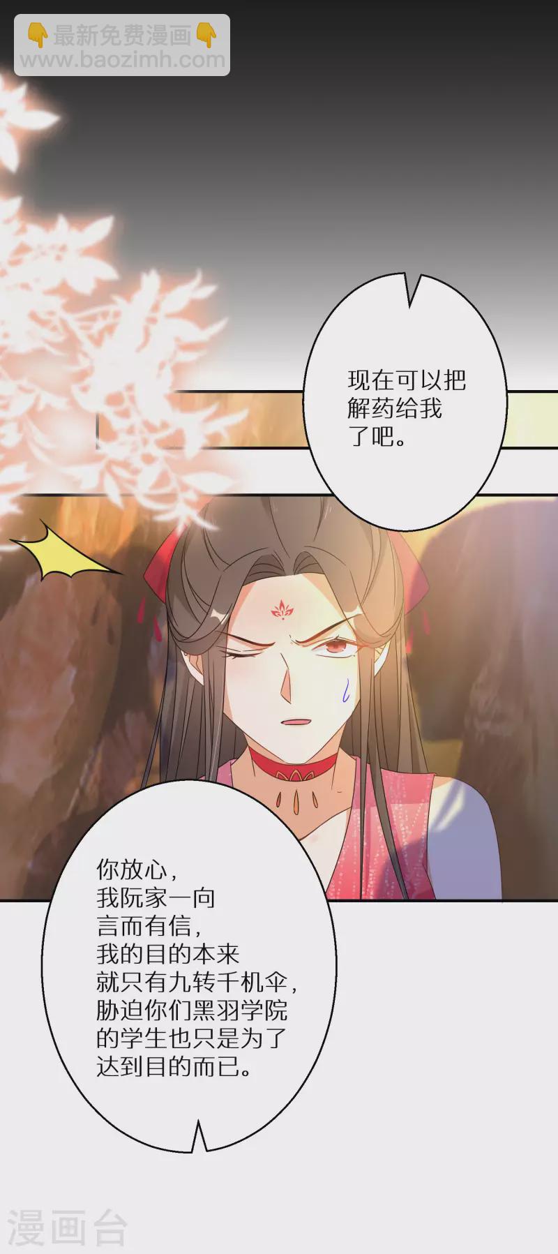 《逆天毒妃》漫画最新章节第143话 阮家大小姐免费下拉式在线观看章节第【16】张图片